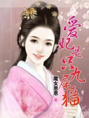 the joy luck club_tipo de esquilos_thaís oyama esposo